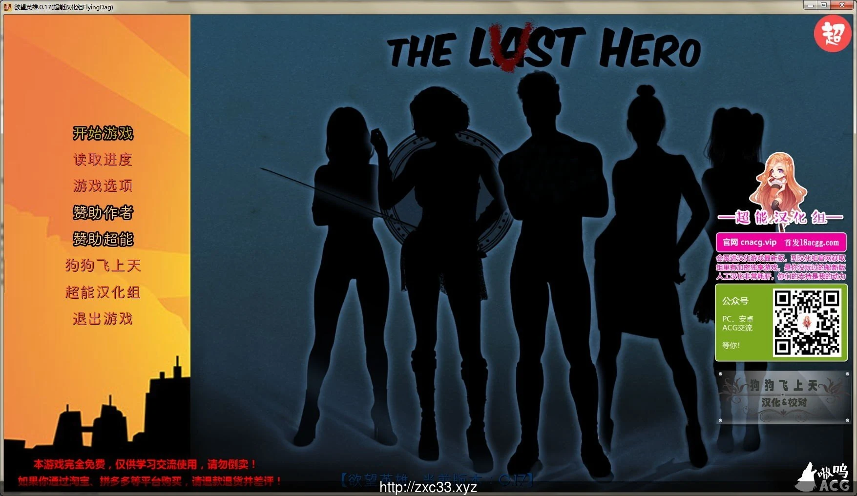 欲望英雄Lust Hero V1.7完整汉化版【欧美SLG/动画CG/汉化】[超能] [更新]