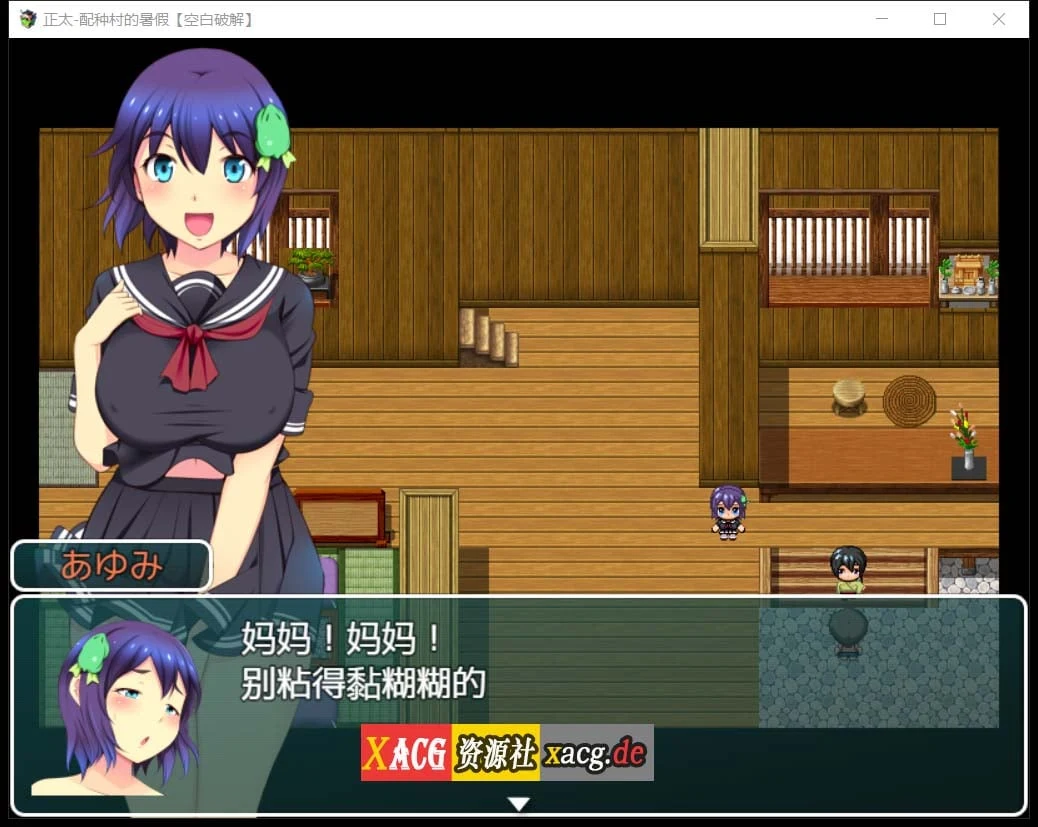 少年岛-村庄的暑假 精翻汉化版+全开回想 [PC+安卓] 佳作RPG/动态/汉化