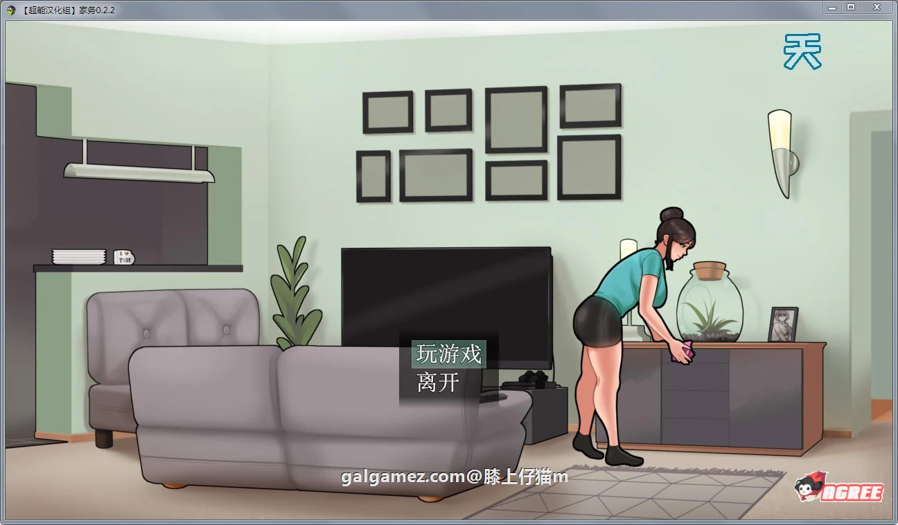 【欧美RPG/汉化/动态】家务 Ver4.1 精修完整汉化版 僵尸生活作者新作【更新/520M】 畅玩游戏 预览第3张-XACG动漫资源社——中文ACG动漫游戏社区 【欧美RPG/汉化/动态】家务 Ver4.1 精修完整汉化版 僵尸生活作者新作【更新/520M】 畅玩游戏 预览第3张