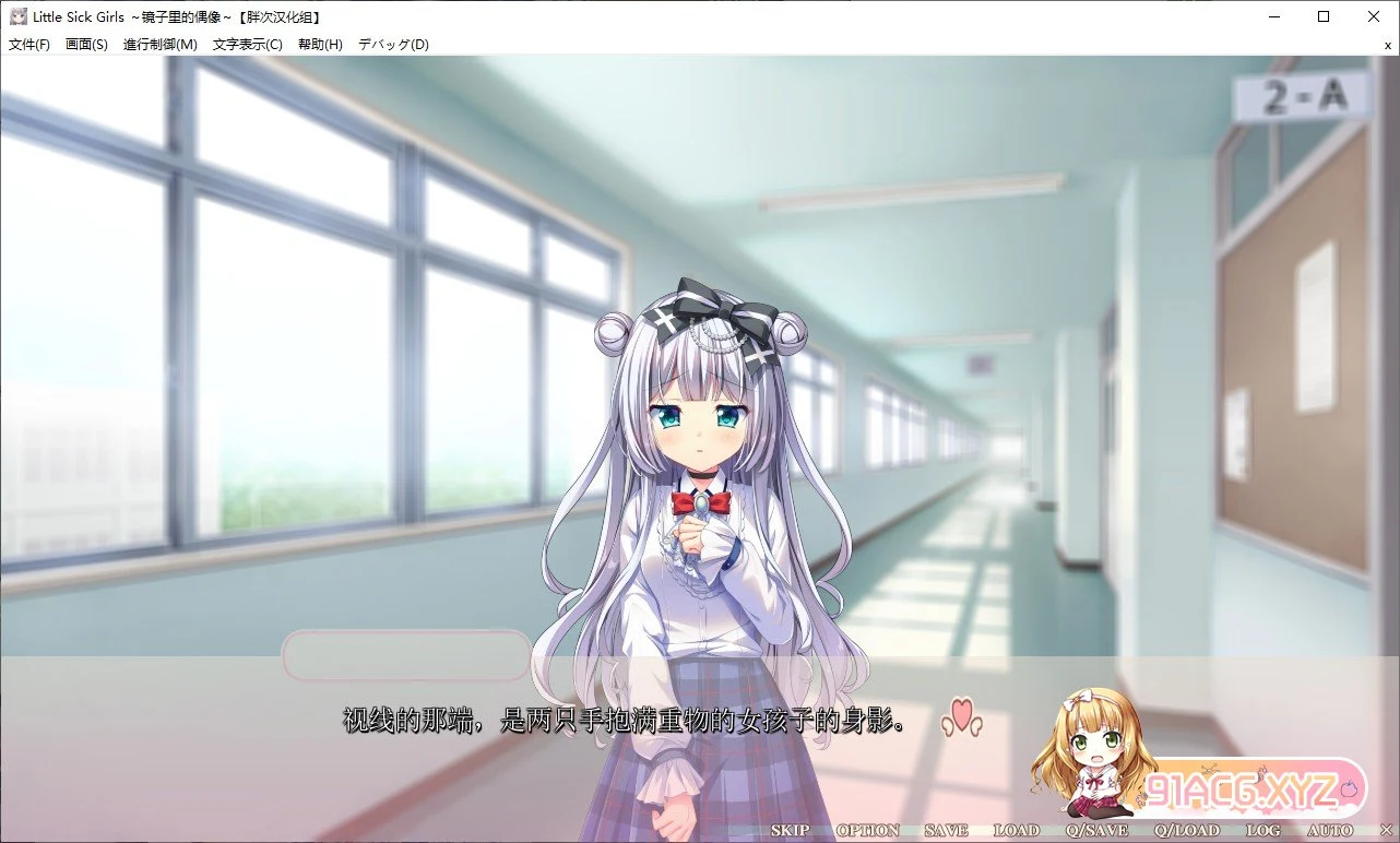 【大型ADV/汉化】LittleSickGirls～镜中的偶像！汉化硬盘版[玖肆柒个人汉化]【600M】 畅玩游戏 预览第2张