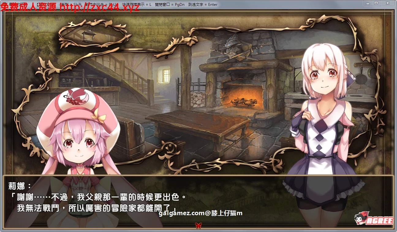 【RPG佳作/汉化/动态】最后的胚胎-勇 敢 传 说 精翻汉化版【900M】【新汉化/CV】 畅玩游戏 预览第6张