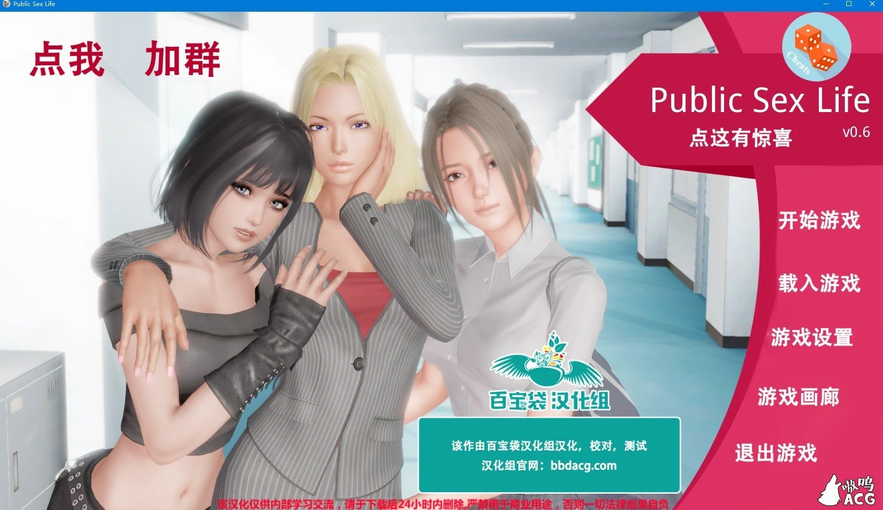 调教大师 V0.6 Public Sex Life H [PC+安卓] 精翻汉化高压版（FM/1G/百度）【欧美SLG/动态】