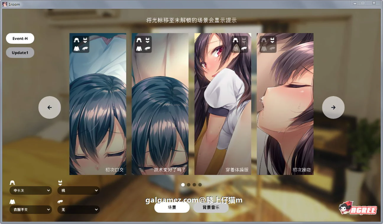 家出少女：1room Ver1.23 [官方中文完结版] （动态SLG/全CG档/700M）