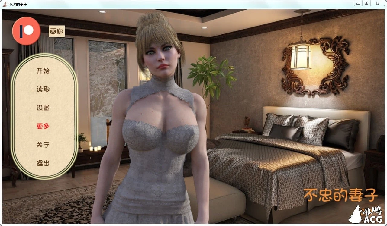 迷失的妻子 汉化版 全CG Ver0.5.2 [欧美SLG/幻想岛]