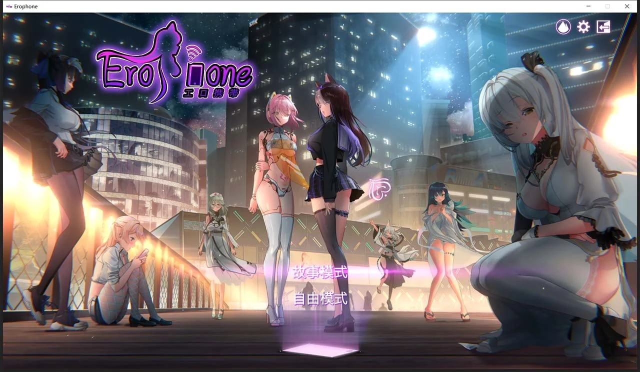 幻想携带-Erophone 官方中文步兵版 [互动解谜SLG/全动态] 新作900M
