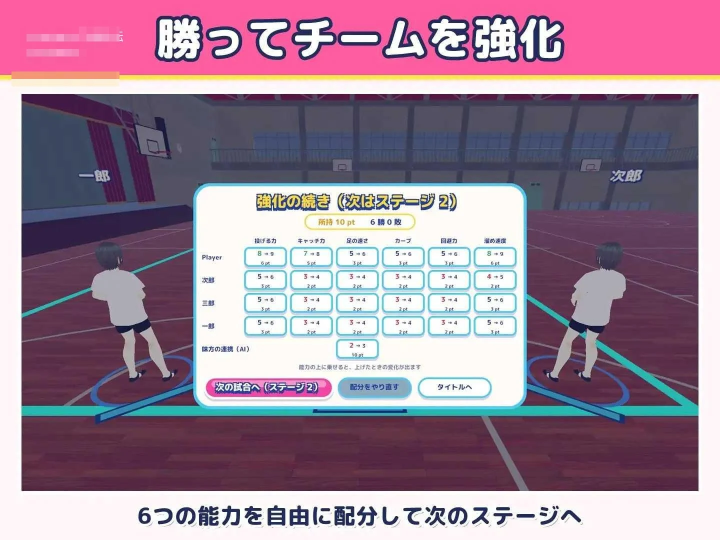 心动♡美少女躲避球! 〔AI汉化〕【PC】〔881m〕【动态】〔3D〕【百度云/FM】