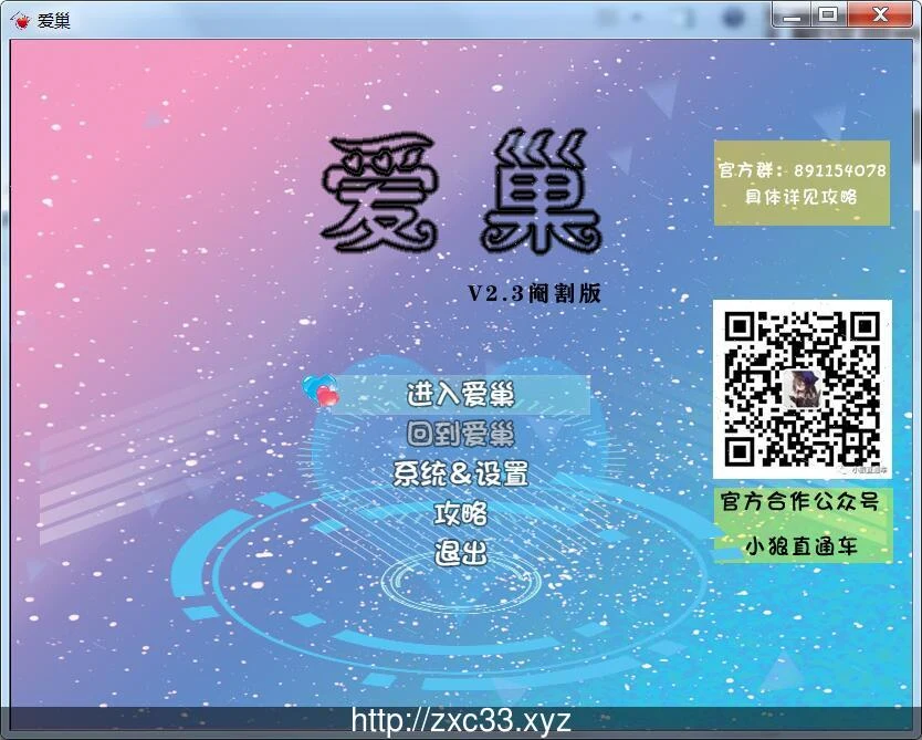 【国产RPG/中文/动态CG】爱巢 V2.30D 完整正式更新版/附攻略【15G】【更新】 畅玩游戏 预览第1张-XACG动漫资源社——中文ACG动漫游戏社区