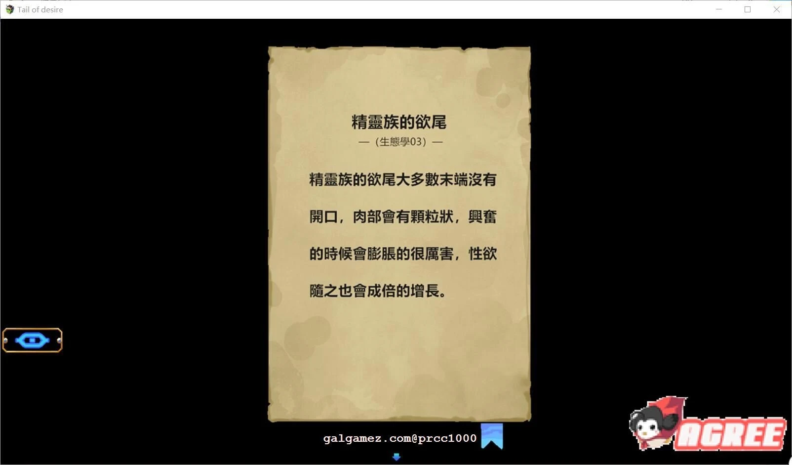 【神级RPG/中文/步兵】欲望之尾 V0.47 官方中文版+全CG存档【1月更新/1.5G】 畅玩游戏 预览第15张-XACG动漫资源社——中文ACG动漫游戏社区 【神级RPG/中文/步兵】欲望之尾 V0.47 官方中文版+全CG存档【1月更新/1.5G】 畅玩游戏 预览第15张