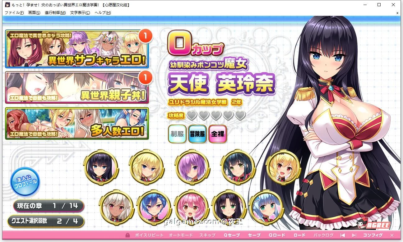 炎孕~异世界魔法学院 全线精翻汉化版+全CG [新汉化/4G] [超拔作/精翻/动态]