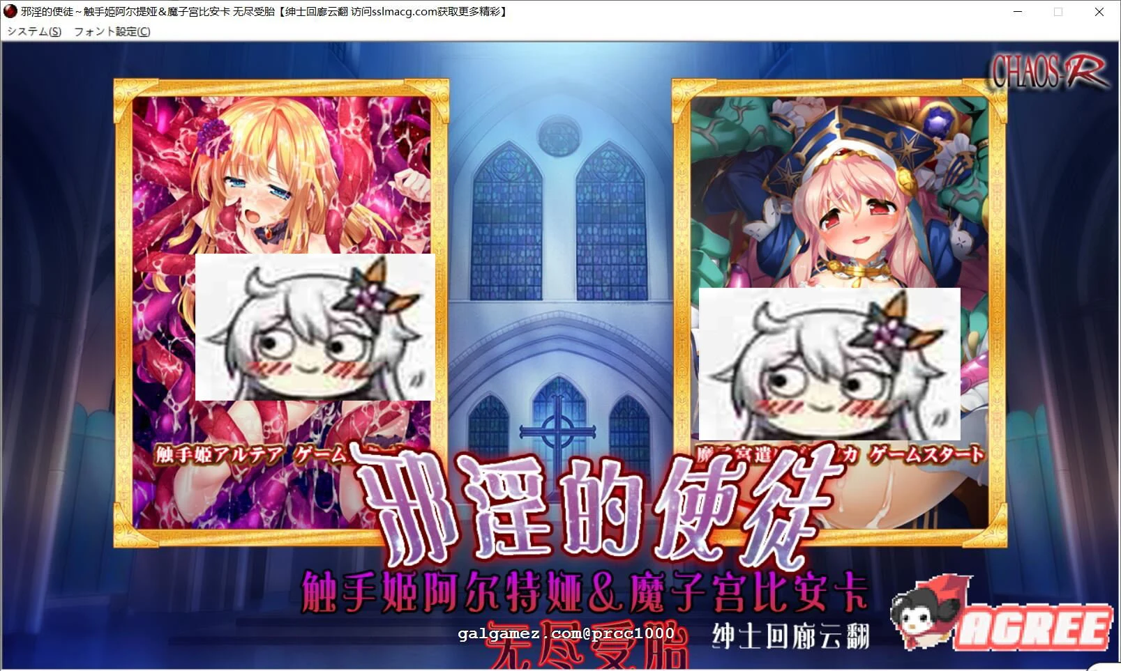 【超拔ADV/汉化】邪银的使徒~触手姬阿尔特娅、魔O宫比安卡-无尽繁衍!云翻汉化【1.5G】 畅玩游戏 预览第1张-XACG动漫资源社——中文ACG动漫游戏社区 【超拔ADV/汉化】邪银的使徒~触手姬阿尔特娅、魔O宫比安卡-无尽繁衍!云翻汉化【1.5G】 畅玩游戏 预览第1张