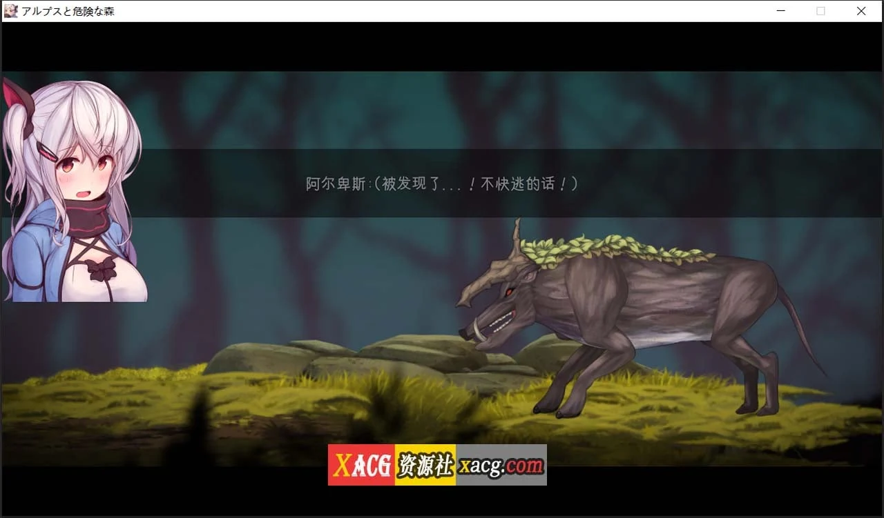 【ACT/汉化/全动态】阿尔卑斯和危险之森 步兵汉化版+存档+提取动画【CV/1.3G】 畅玩游戏 预览第3张-XACG动漫资源社——中文ACG动漫游戏社区 【ACT/汉化/全动态】阿尔卑斯和危险之森 步兵汉化版+存档+提取动画【CV/1.3G】 畅玩游戏 预览第3张