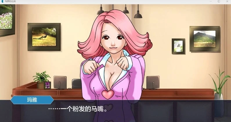玛雅的任务 Maya’s Mission v0.1 [欧美SLG/AIGPT汉化/2D] (PC+安卓/500M)
