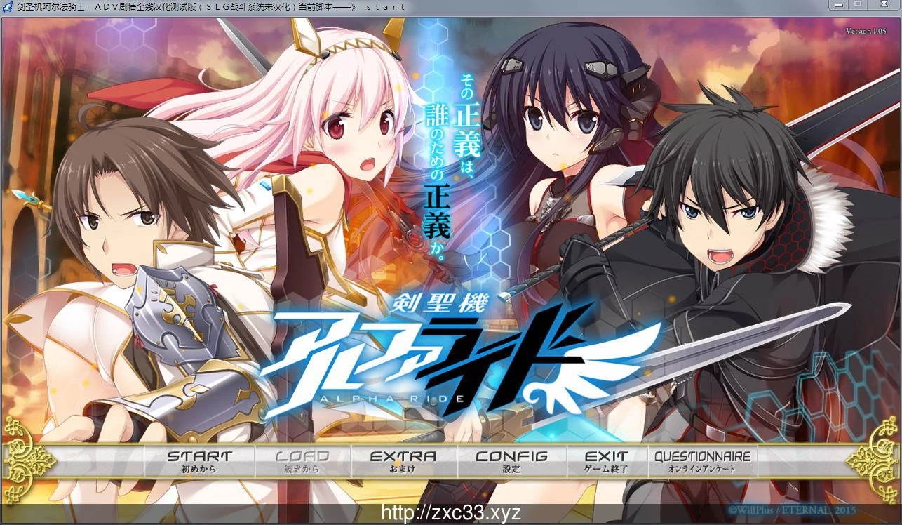剣圣机：阿尔法骑士RIDE [全线汉化版+全CG存档]
