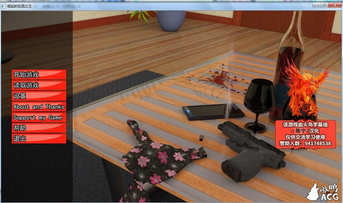 犯罪之王的崛起V0.4精翻汉化版 /欧美SLG/双版本 [PC+安卓] 新汉化 (犯罪之王崛起)