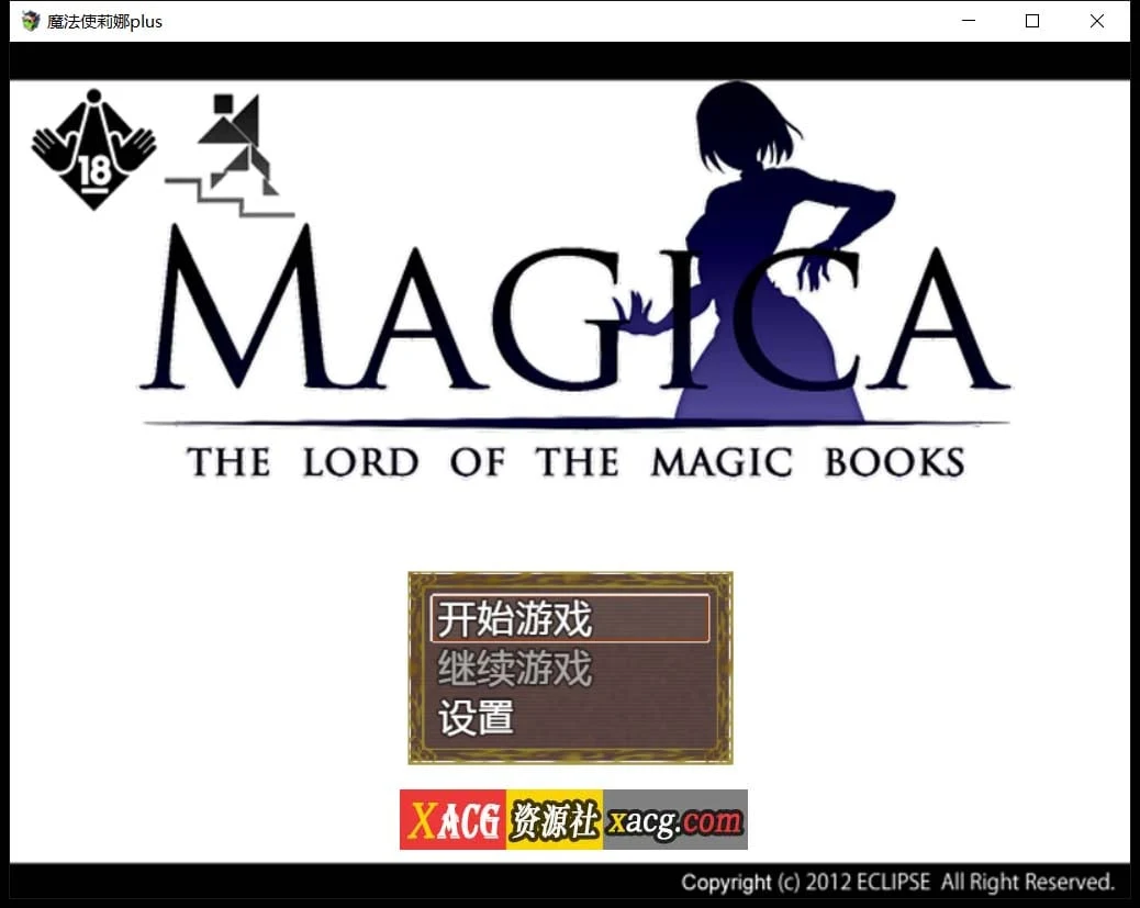 魔法师莉娜plus 完结汉化版（日式RPG/汉化）[特殊事件加强]〈PC+安卓/2G〉