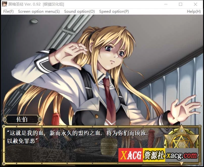 【日系ADV/汉化】黑暗圣经 Bible Black 精翻汉化版【500M/绝版游戏】 畅玩游戏 预览第7张-XACG动漫资源社——中文ACG动漫游戏社区 【日系ADV/汉化】黑暗圣经 Bible Black 精翻汉化版【500M/绝版游戏】 畅玩游戏 预览第7张