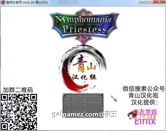 混乱女祭司V20精翻汉化支援者版【超爆热RPG/剧情神作】 [新汉化]