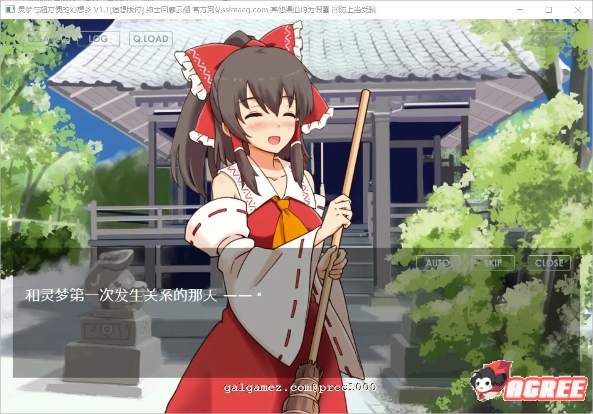 【养成SLG/汉化/车万同人】追想版：灵梦和方便的幻想乡 云汉化+前作【600M/新汉化】 畅玩游戏 预览第7张