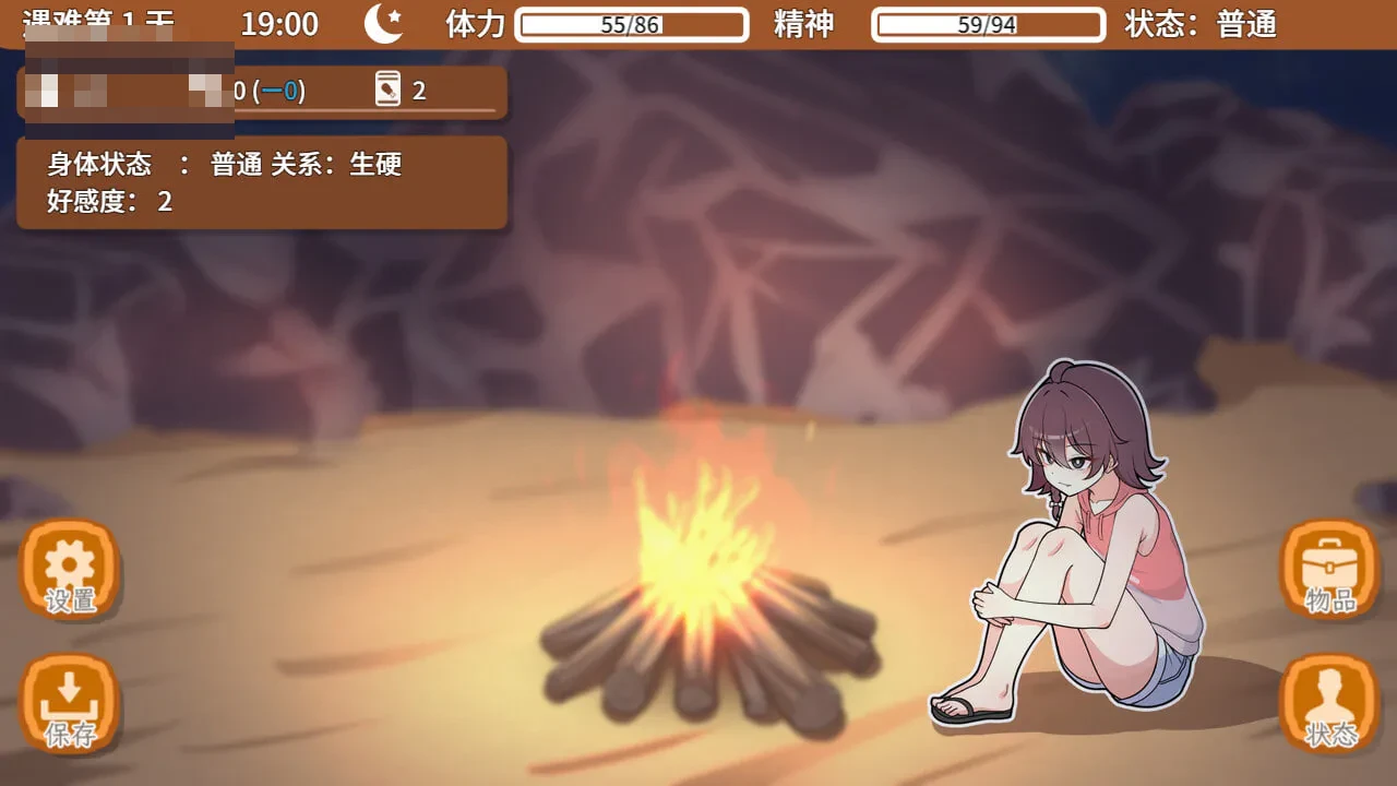 活下来吧！荒岛求生日子【无修正】[官中]《生存建设》{新作}（SLG）[2G] / 百度FM