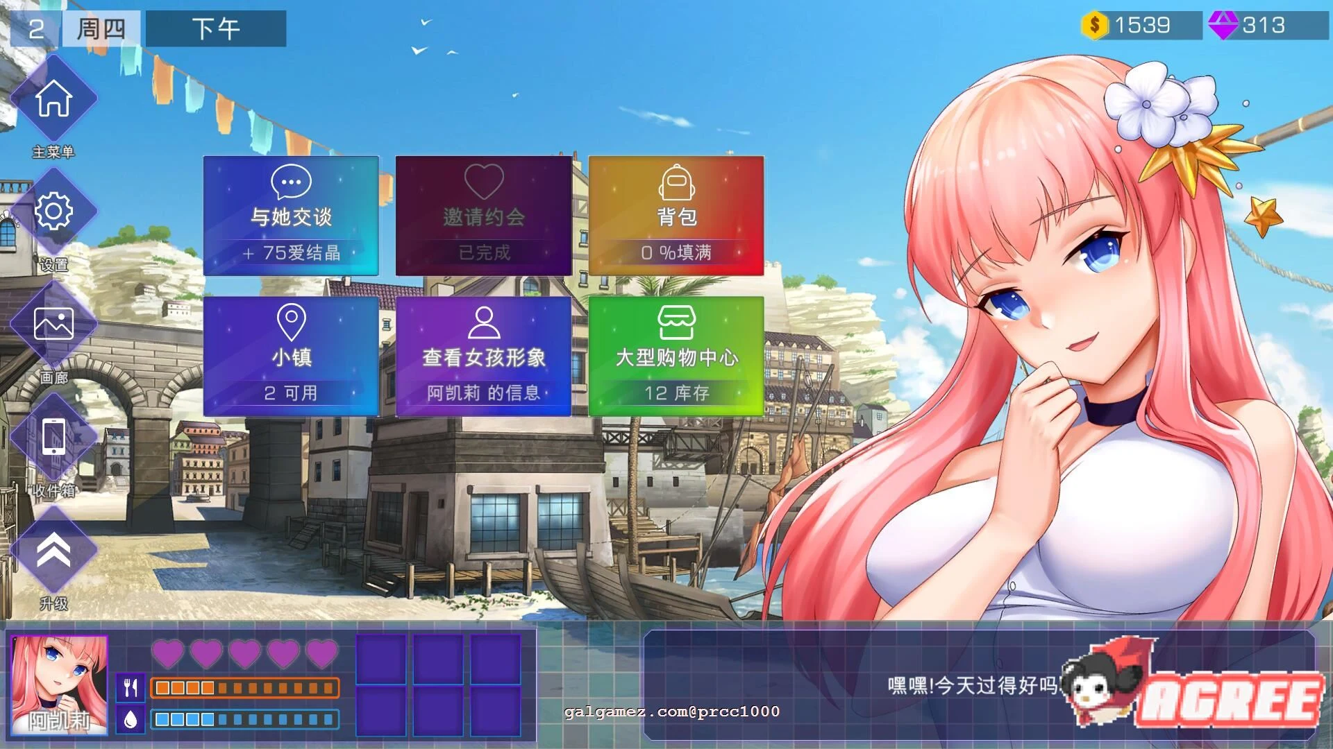 【养成互动SLG/中文/全动态】闷骚后宫恋-Adorable Crush 官方中文步兵版【1.4G/全CV】 畅玩游戏 预览第4张