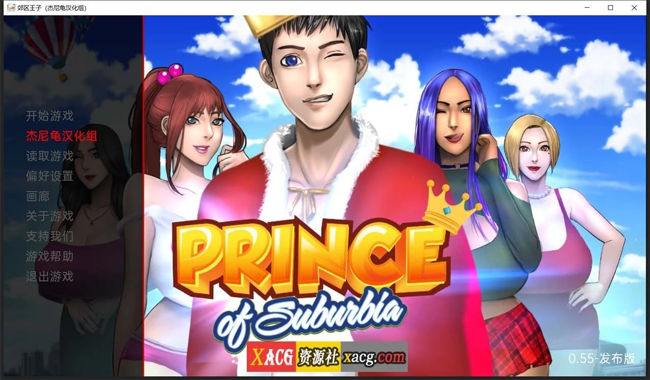 郊区王子！PrinceofSuburbia V0.5.5 精翻汉化版（PC+安卓 / 1G / 欧美SLG / 全动态）