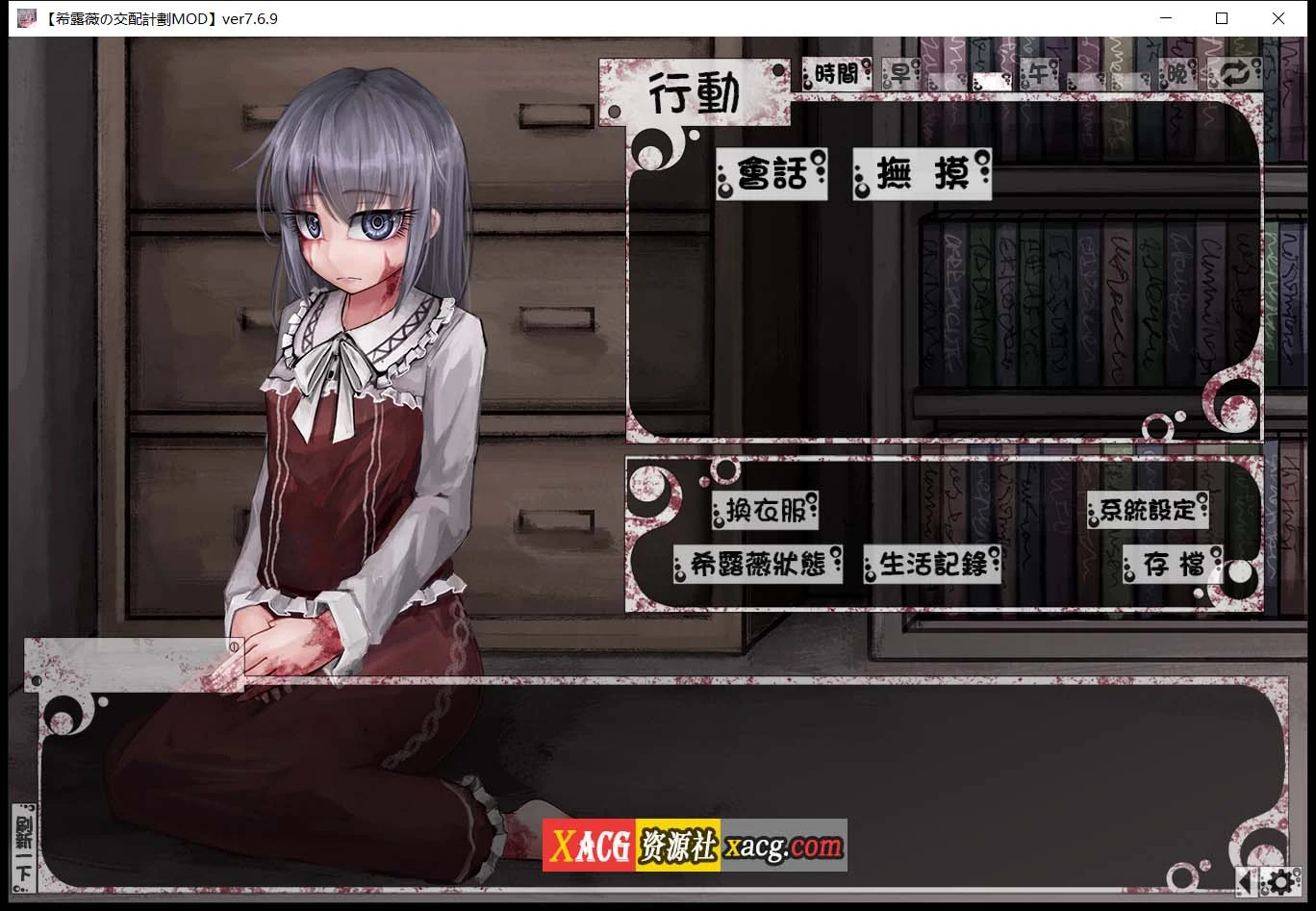 【养成SLG/中文/魔改版】希露薇の交配计划 V7.6.9 超级魔改步兵汉化版【PC+安卓/3G】 畅玩游戏 预览第10张-XACG动漫资源社——中文ACG动漫游戏社区 【养成SLG/中文/魔改版】希露薇の交配计划 V7.6.9 超级魔改步兵汉化版【PC+安卓/3G】 畅玩游戏 预览第10张