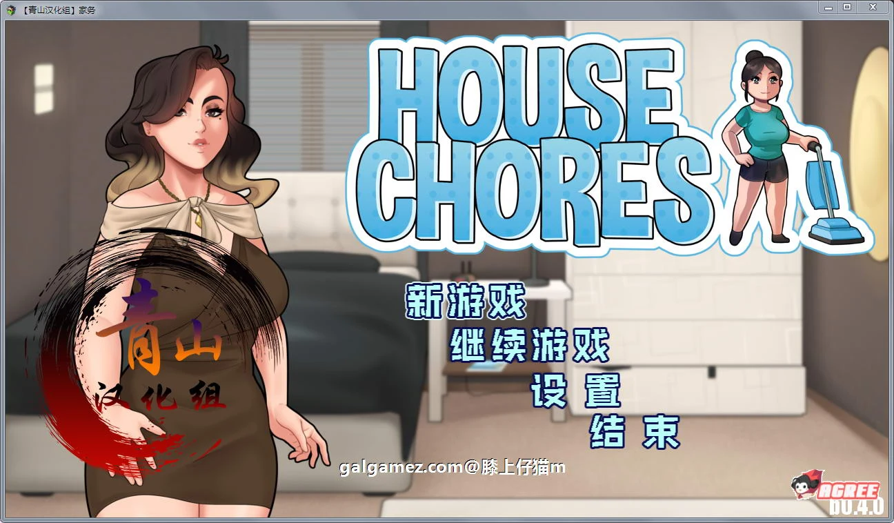 家务 Ver4.1 精修完整汉化版 [欧美RPG/动态] 僵尸生活作者新作 更新版/520M