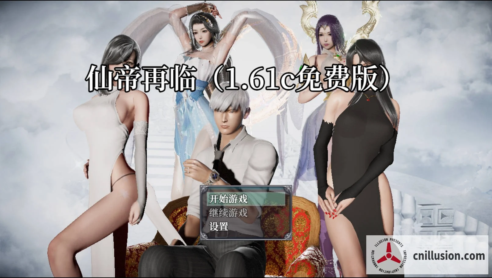 仙帝再临！[官方中文 v1.61c] [5.7G / FM-WY]