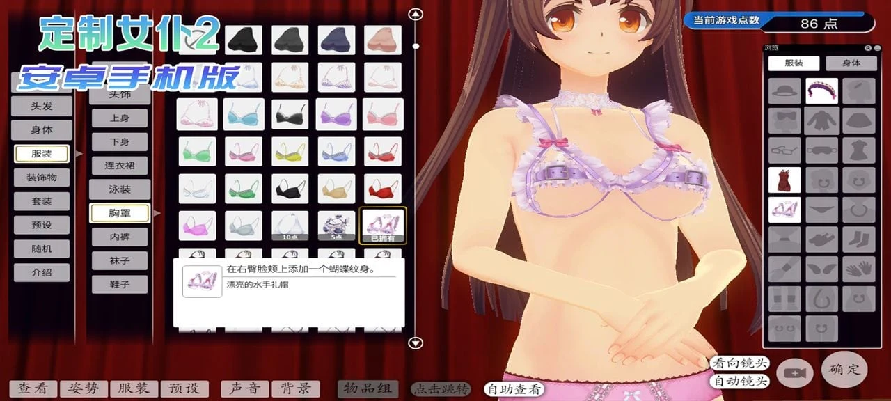 【3D/官中/手游】3D定制女仆2 安卓手机COM3D2简体中文版【安卓】 畅玩游戏 预览第9张
