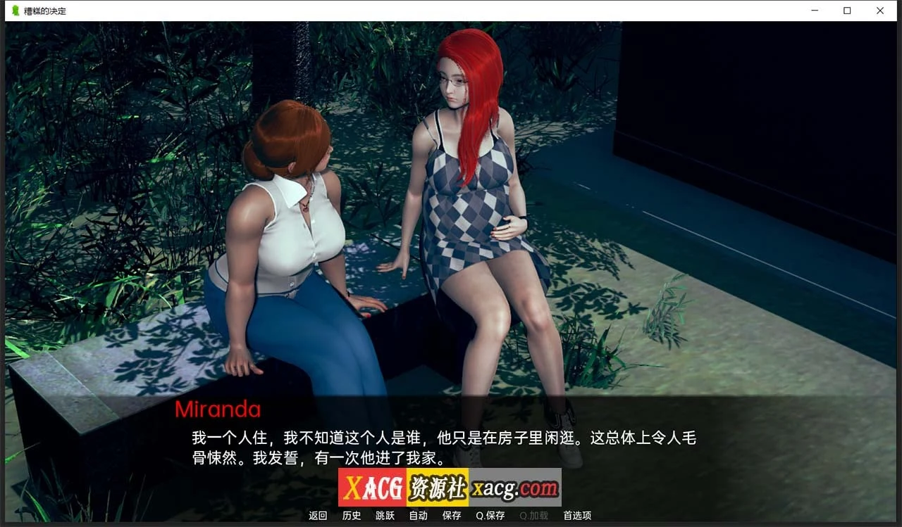 【亚洲风SLG/汉化/动态】糟糕的决定 V0.2.5 汉化版【PC+安卓/3G】 畅玩游戏 预览第3张-XACG动漫资源社——中文ACG动漫游戏社区 【亚洲风SLG/汉化/动态】糟糕的决定 V0.2.5 汉化版【PC+安卓/3G】 畅玩游戏 预览第3张