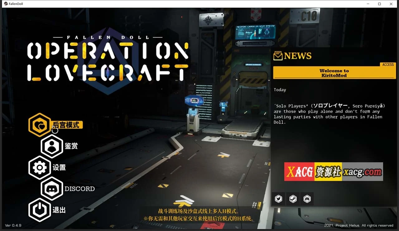 转变玩偶情感行动V0.4.9 中文步兵版/全动态3D/后宫模式可玩 [极品]