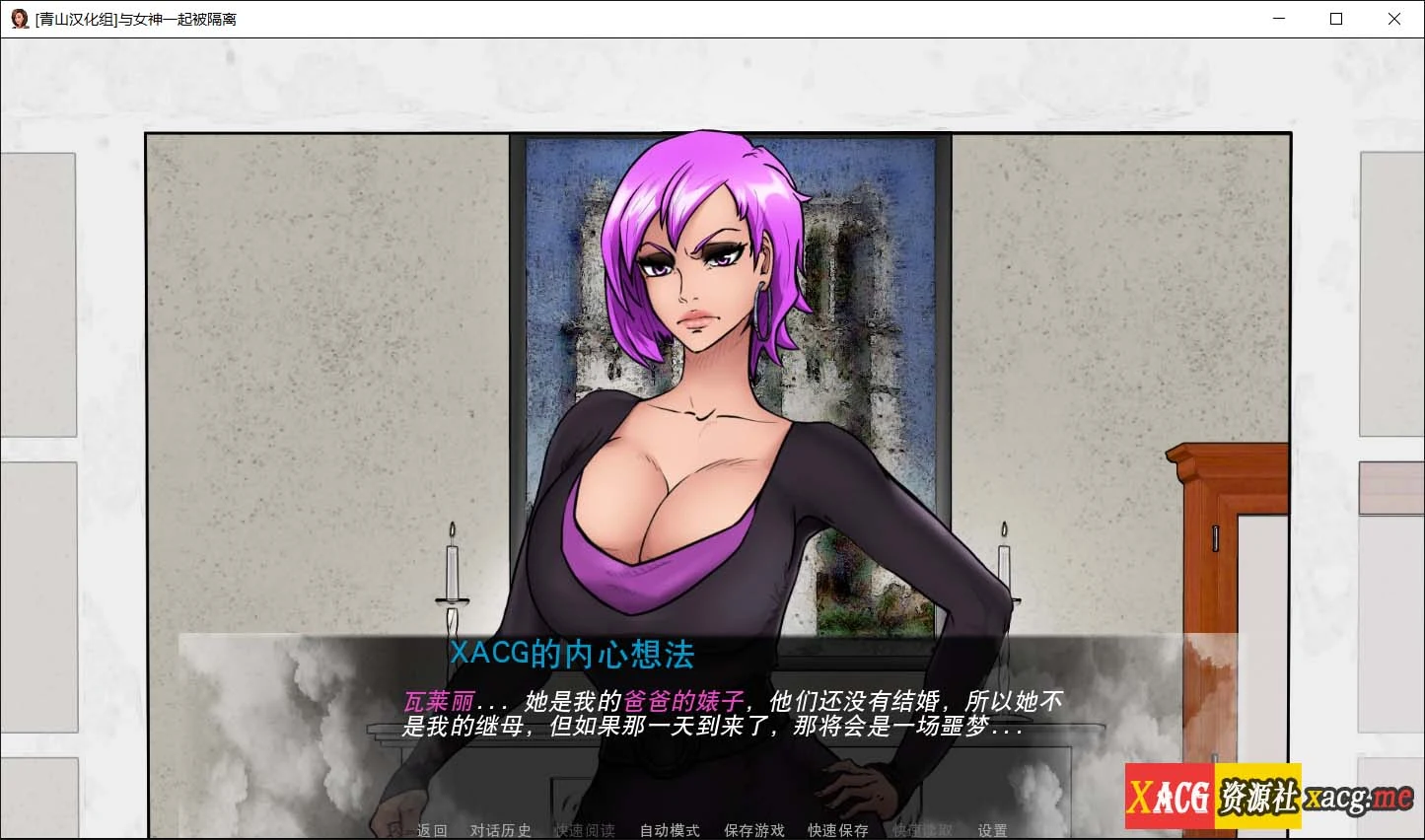 【欧美2D/英文/动态】与女神一起被隔离 V1.90 官方英文版【PC+安卓/500M】 畅玩游戏 预览第7张-XACG动漫资源社——中文ACG动漫游戏社区 【欧美2D/英文/动态】与女神一起被隔离 V1.90 官方英文版【PC+安卓/500M】 畅玩游戏 预览第7张