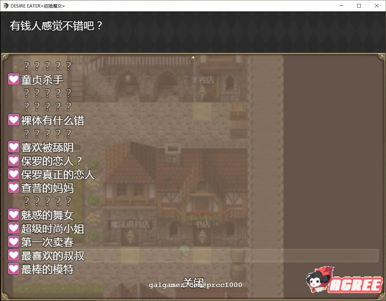 【RPG/汉化/动态】欲喰魔女：DESIRE EATER V2.0精翻汉化版 【PC+安卓模拟器/1.6G】 畅玩游戏 预览第7张