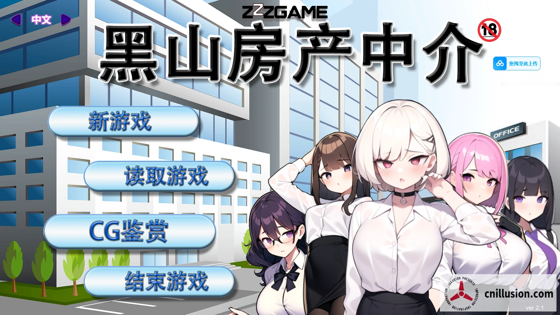 黑山房产中介 (BM Estate Intermediary) [步兵版/官方中文]