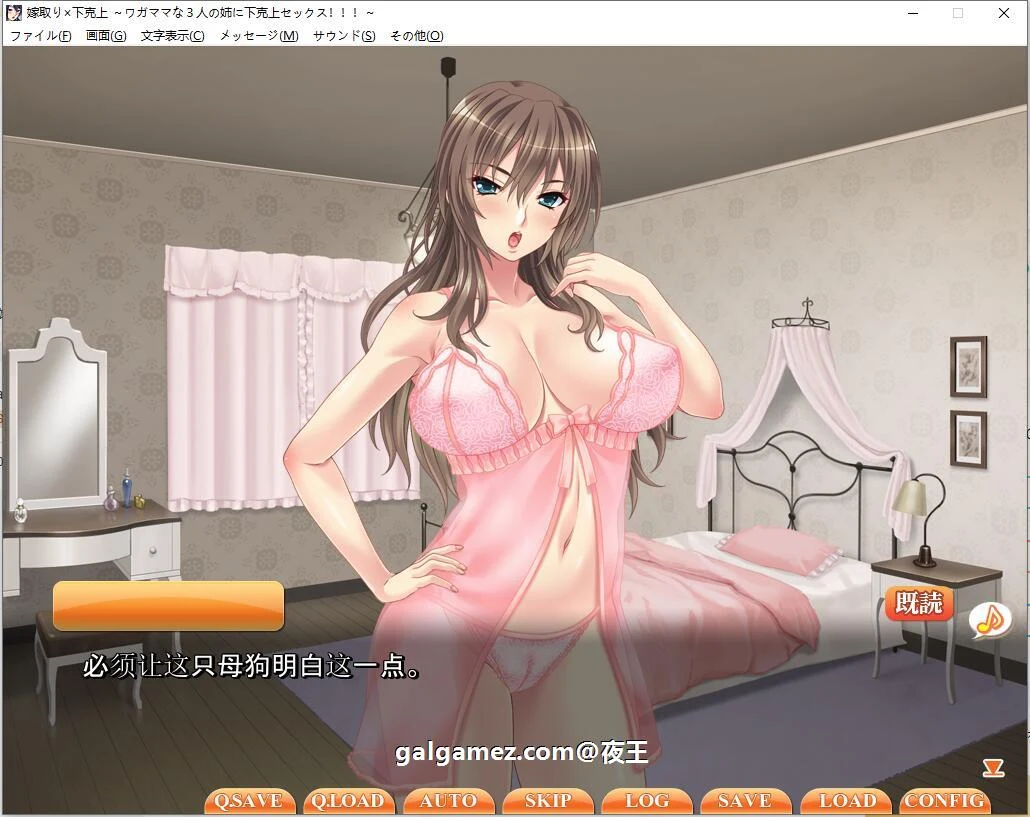 【ADV拔作/汉化/CV】以结婚为契机,向3个傲娇的姐姐复仇!云汉化版+CG包【2G】 畅玩游戏 预览第9张-XACG动漫资源社——中文ACG动漫游戏社区 【ADV拔作/汉化/CV】以结婚为契机,向3个傲娇的姐姐复仇!云汉化版+CG包【2G】 畅玩游戏 预览第9张