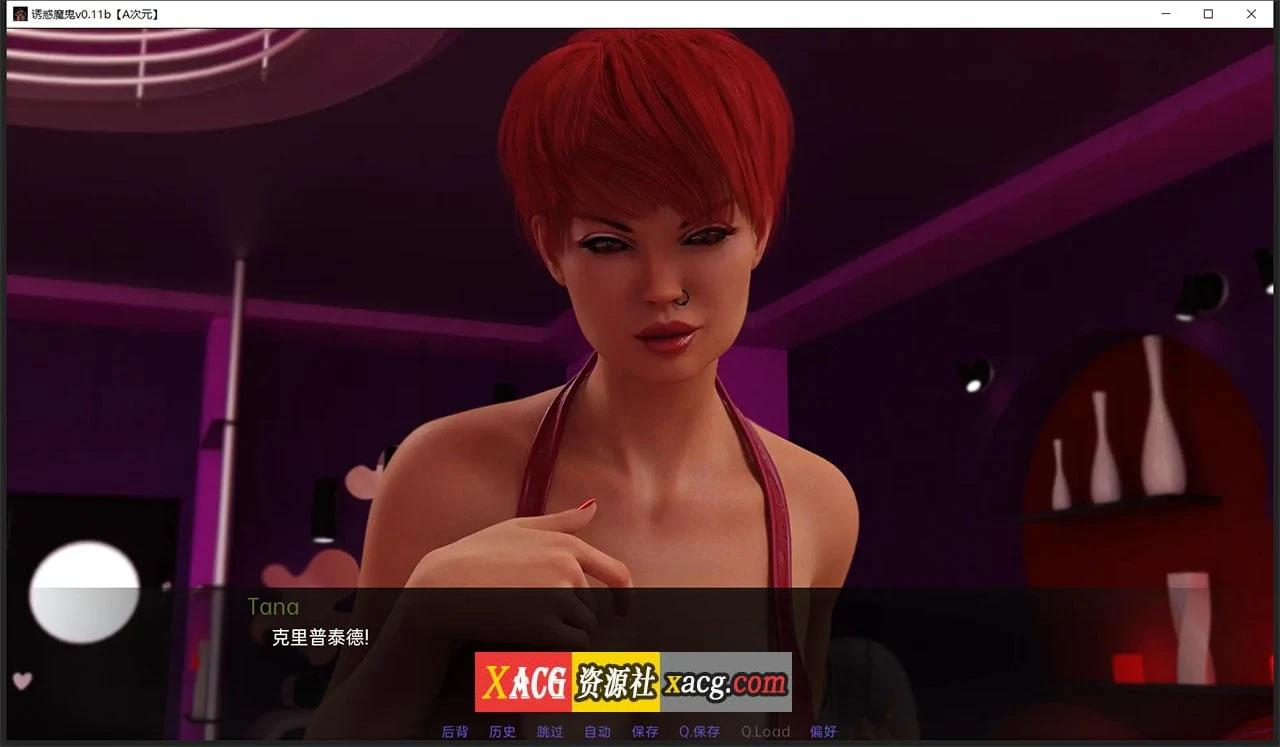 【欧美SLG/汉化/动态】恶魔的诱惑 V0.11b 精翻汉化版【PC+安卓/2G/更新】 畅玩游戏 预览第6张
