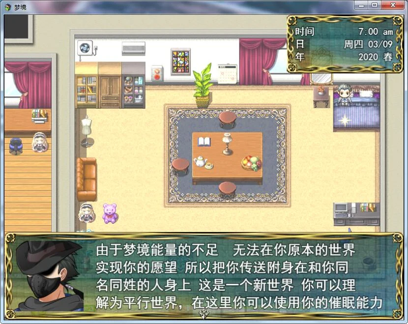 【国产RPG/动态语音】梦境外传 V0.2 PC+安卓中文版 【8G】 畅玩游戏 预览第5张-XACG动漫资源社——中文ACG动漫游戏社区 【国产RPG/动态语音】梦境外传 V0.2 PC+安卓中文版 【8G】 畅玩游戏 预览第5张