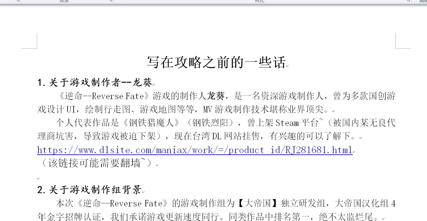 【国产RPG/中文/全动态】逆命·REVERSE FATE V1.1 官方中文步兵版【新作/1.5G】 畅玩游戏 预览第5张-XACG动漫资源社——中文ACG动漫游戏社区 【国产RPG/中文/全动态】逆命·REVERSE FATE V1.1 官方中文步兵版【新作/1.5G】 畅玩游戏 预览第5张