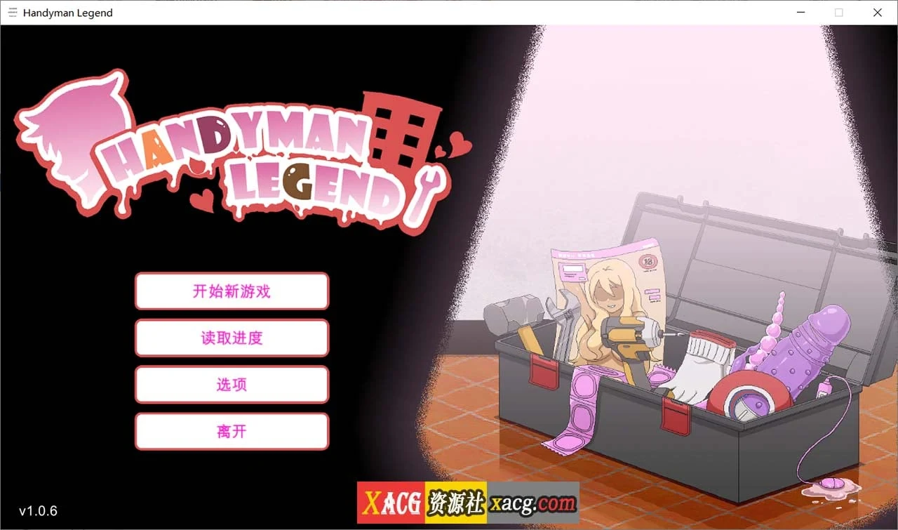 水管工传说 Ver1.06 [官方中文步兵版] 更新 DRAMA神作 2G