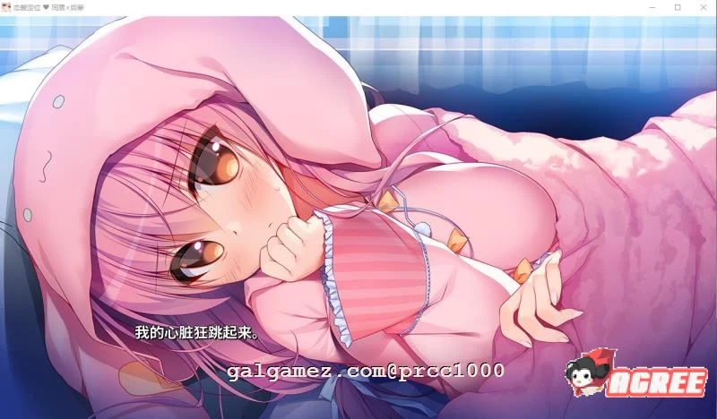 【大型ADV/中文/步兵】同居X后辈~恋爱定位Location Love 官方中文步兵版【4.2G/全CV】 畅玩游戏 预览第5张
