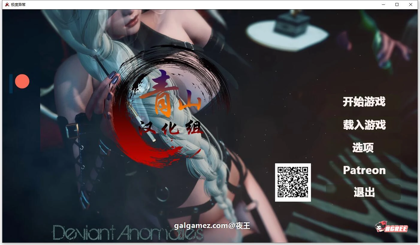 1月16日限免汉化版/极度异常V2.0精翻[新汉化]【PC+安卓】5.6G/HS2引擎动画