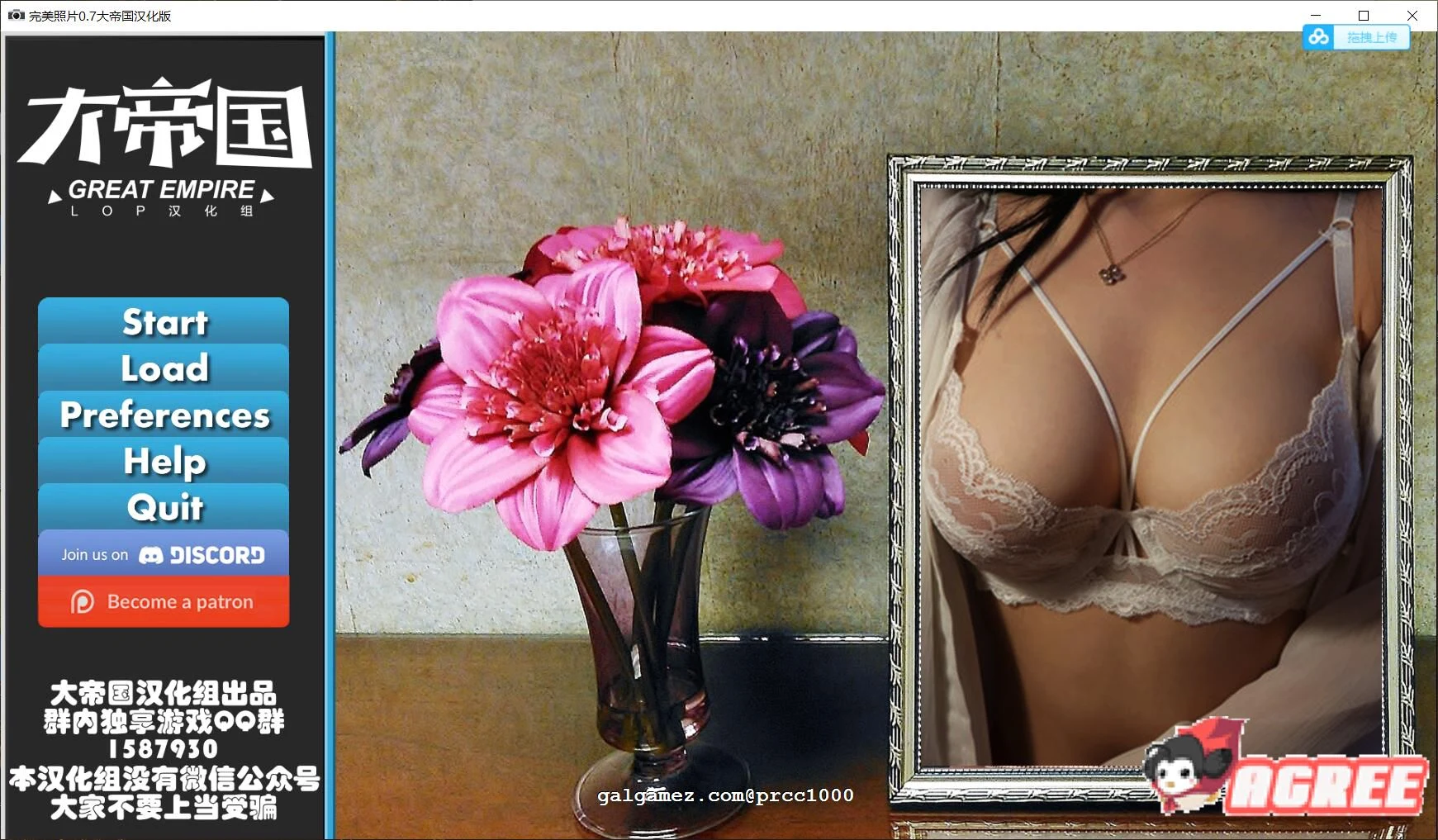 完美的照片 Perfect Photo V0.70 大帝国精翻汉化版 [SLG/欧美大作/1.3G/新汉化]