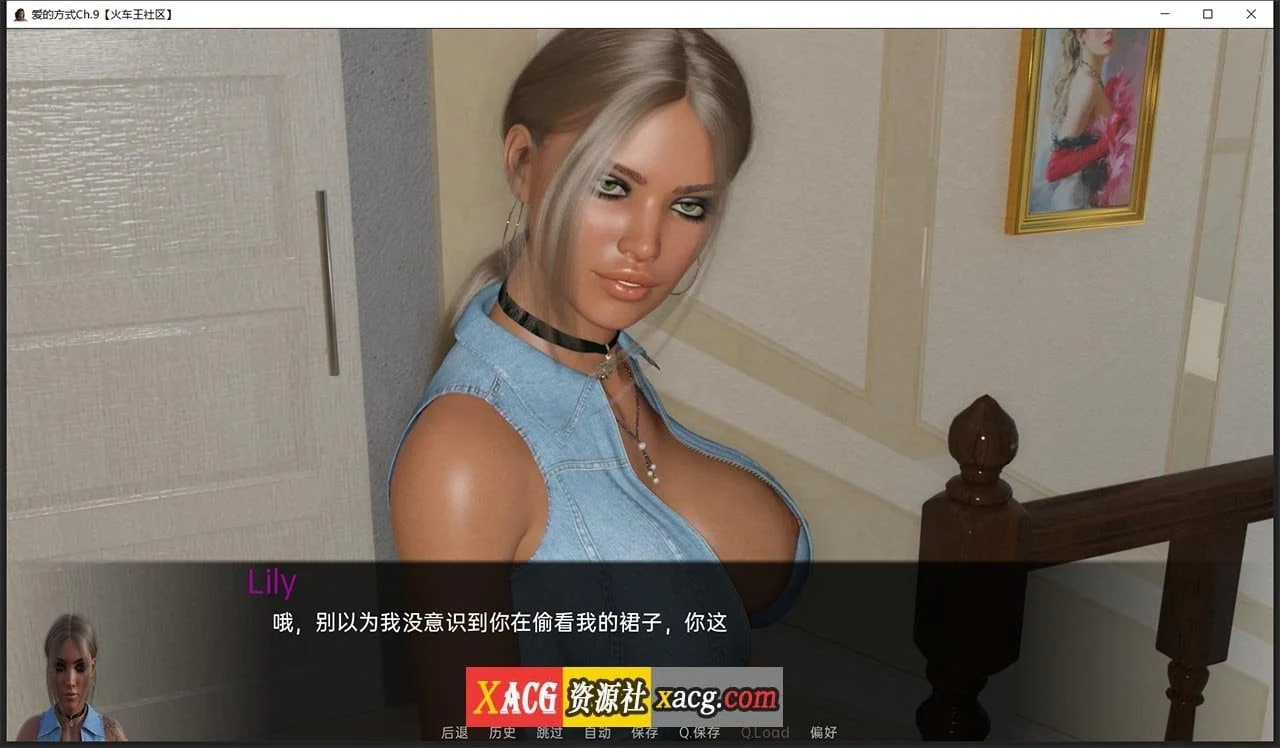【欧美SLG/汉化/动态】爱的方式 Ch.9 精翻汉化版【PC+安卓/2G】 畅玩游戏 预览第2张-XACG动漫资源社——中文ACG动漫游戏社区 【欧美SLG/汉化/动态】爱的方式 Ch.9 精翻汉化版【PC+安卓/2G】 畅玩游戏 预览第2张