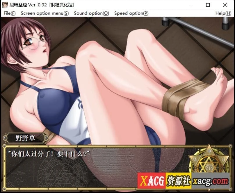 【日系ADV/汉化】黑暗圣经 Bible Black 精翻汉化版【500M/绝版游戏】 畅玩游戏 预览第10张-XACG动漫资源社——中文ACG动漫游戏社区 【日系ADV/汉化】黑暗圣经 Bible Black 精翻汉化版【500M/绝版游戏】 畅玩游戏 预览第10张