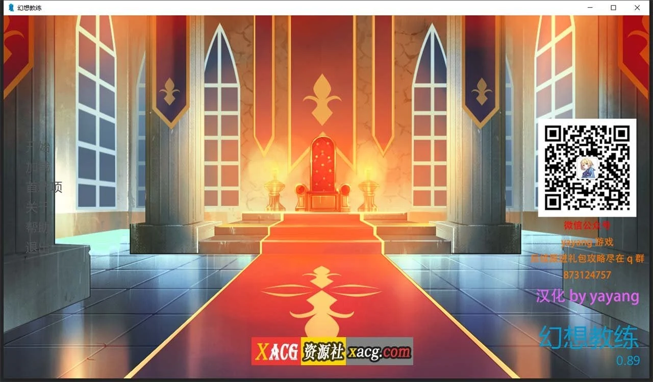 【模拟养成/汉化/2D手绘】幻想训练师 Fantasy Trainer V0.89 精翻汉化版+全CG 【PC+安卓】 畅玩游戏 预览第1张-XACG动漫资源社——中文ACG动漫游戏社区 【模拟养成/汉化/2D手绘】幻想训练师 Fantasy Trainer V0.89 精翻汉化版+全CG 【PC+安卓】 畅玩游戏 预览第1张