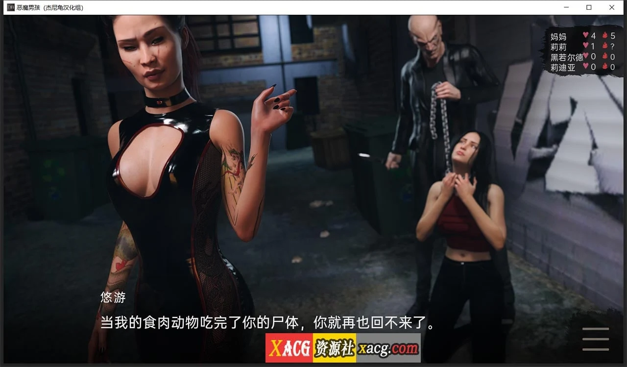 【欧美SLG/汉化/动态】恶魔男孩 V0.4 精翻汉化版【PC+安卓/2G/新作】 畅玩游戏 预览第11张