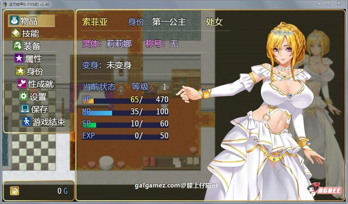 【RPG/中文/动态】诅咒铠甲2：灵魔女传奇 V2.20 中文步兵作弊版+存档【PC+安卓/2.5G】 畅玩游戏 预览第6张