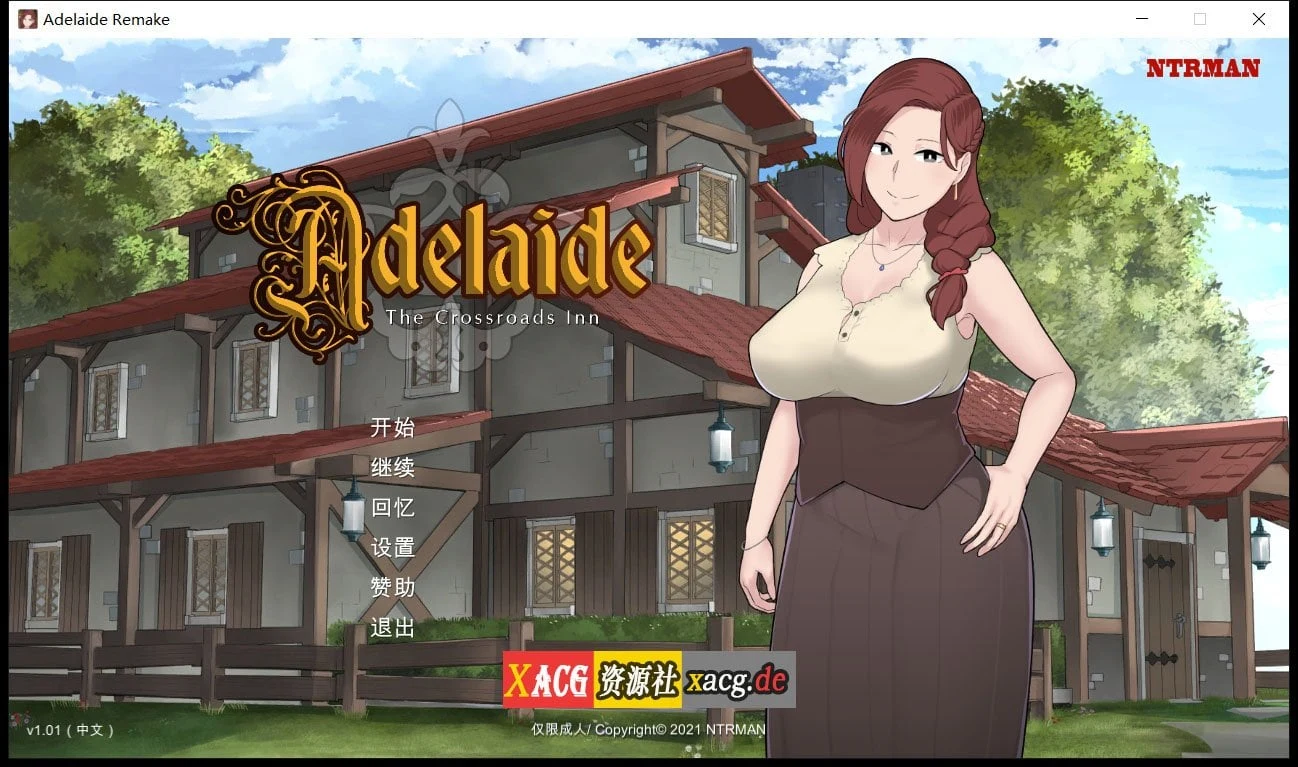 阿德莱德旅馆 V1.01 官方中文版+存档+攻略【1G/剧情神作/中文/动态】