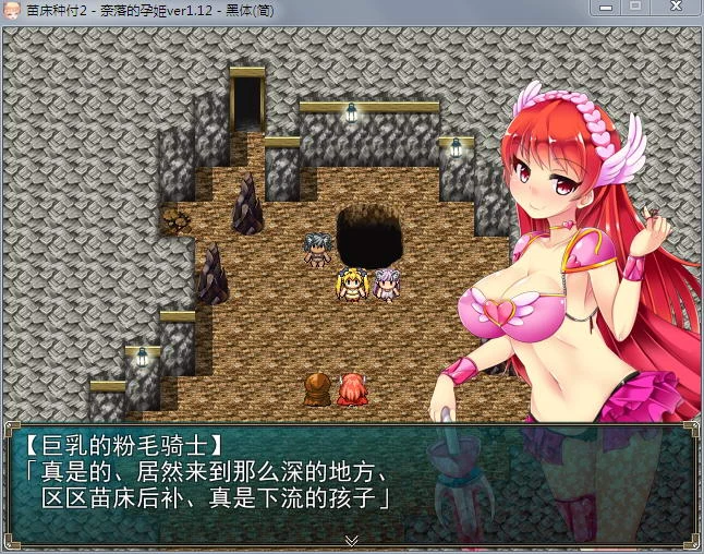 【RPG/汉化】苗床病也要开宝箱！奈落的孕姬 V1.12 汉化版(剧情赞/超多收集)【600M】 畅玩游戏 预览第7张