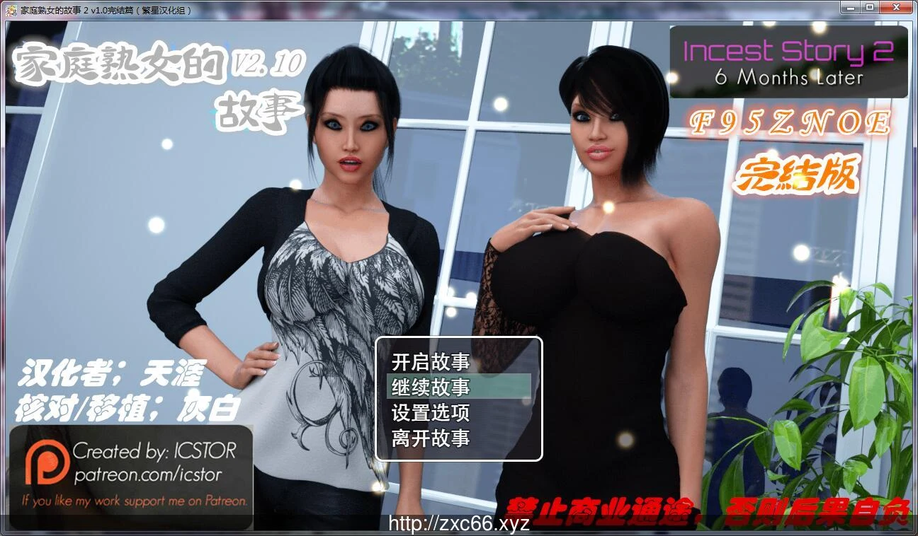 欧美RPG神作 汉化动态 家庭妇女的故事1+2完结版+全CG [PC+安卓 4.8G]